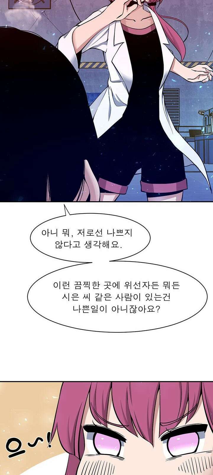 멸망급 빌런들의 선생님 3화 38