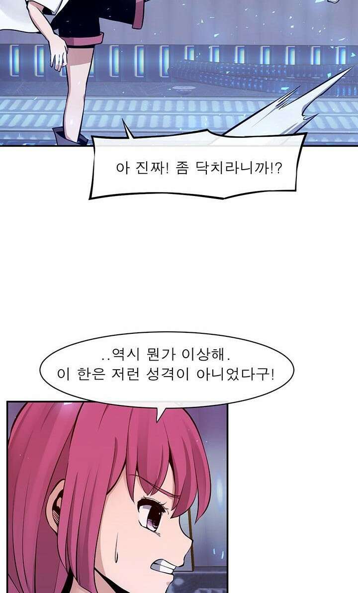 멸망급 빌런들의 선생님 3화 42