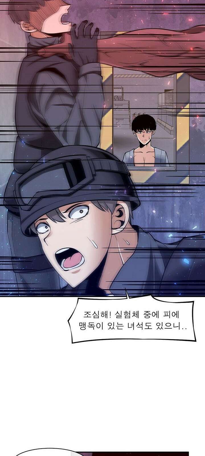 멸망급 빌런들의 선생님 3화 47