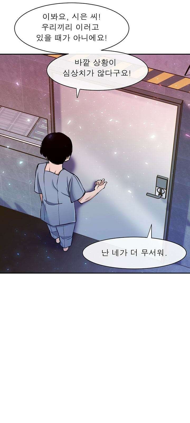 멸망급 빌런들의 선생님 3화 49