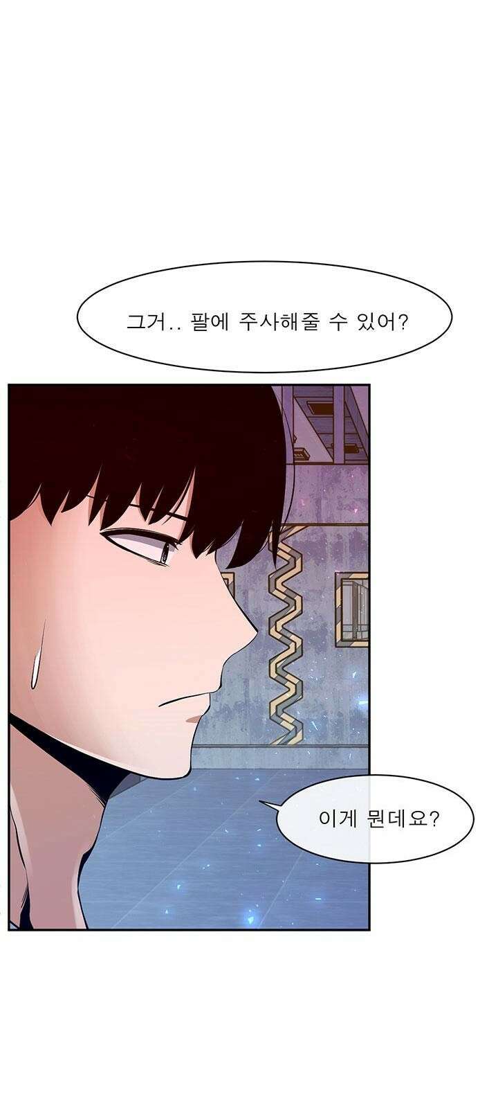 멸망급 빌런들의 선생님 3화 59