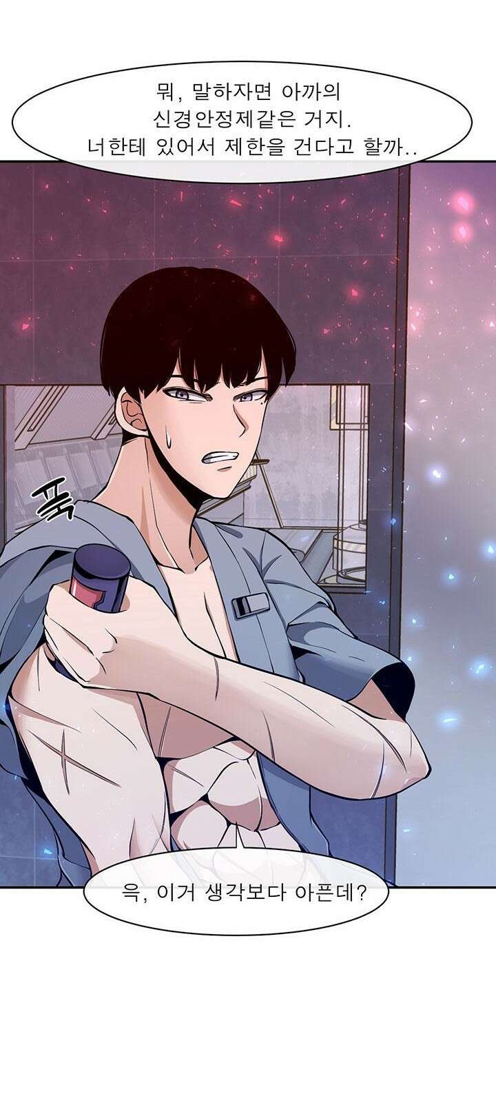 멸망급 빌런들의 선생님 3화 60