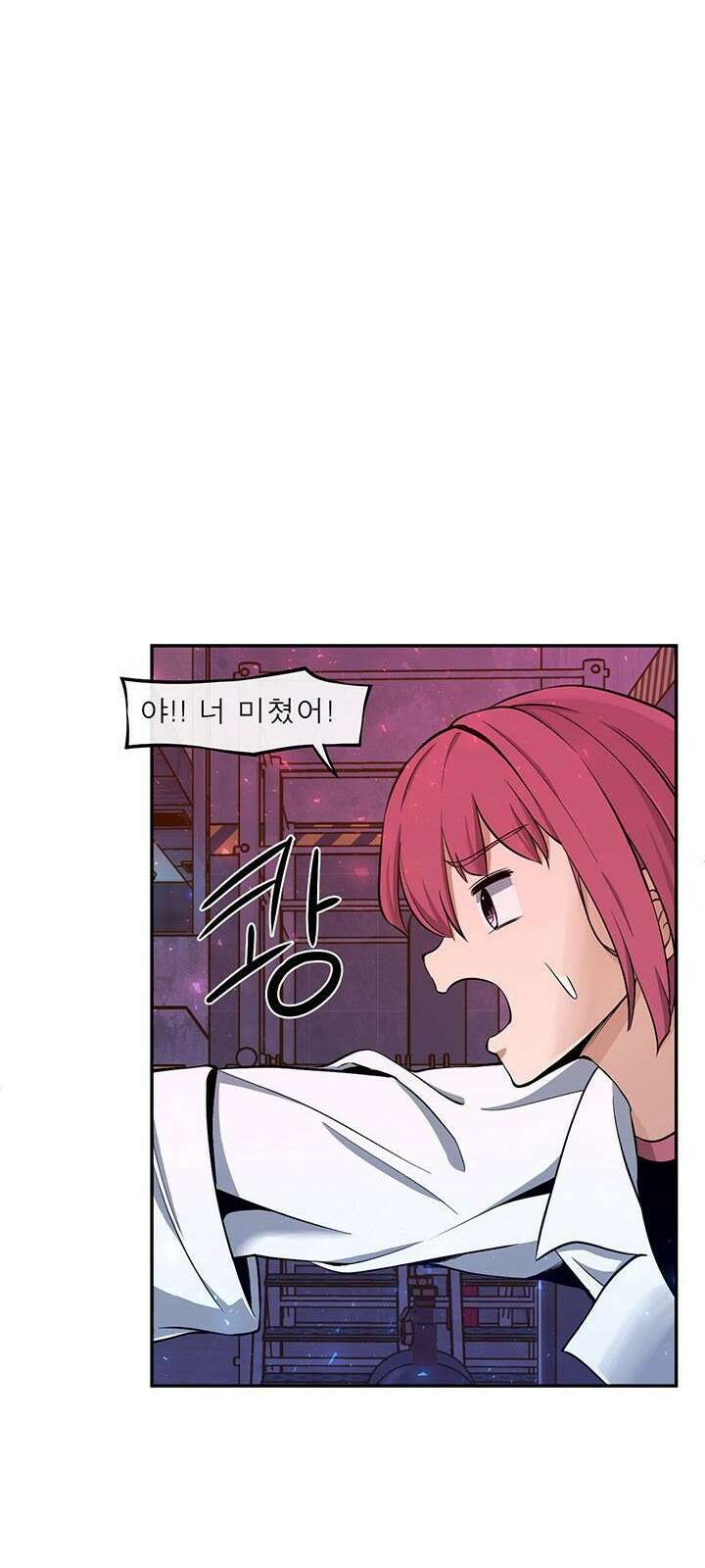 멸망급 빌런들의 선생님 3화 63