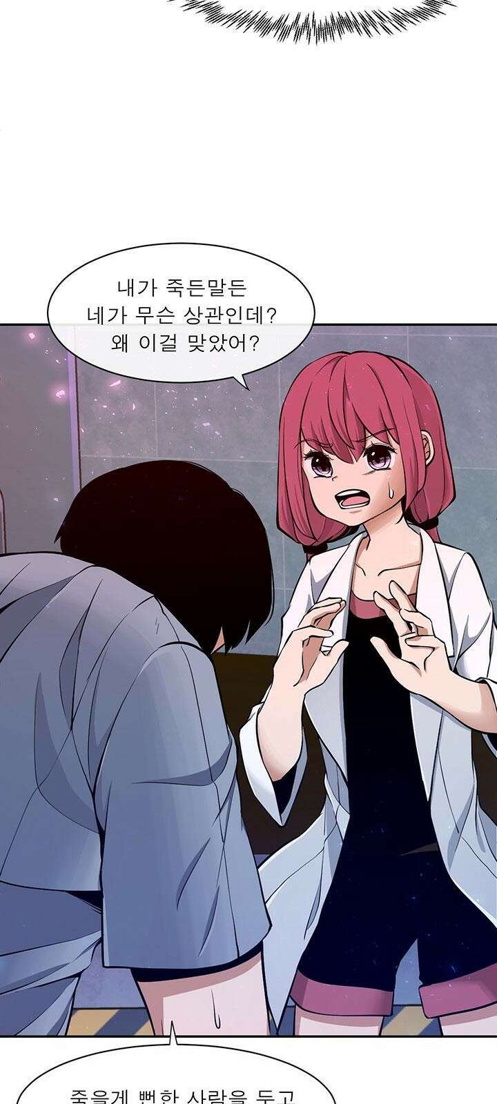 멸망급 빌런들의 선생님 3화 68