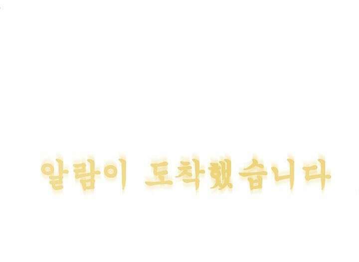 멸망급 빌런들의 선생님 3화 70