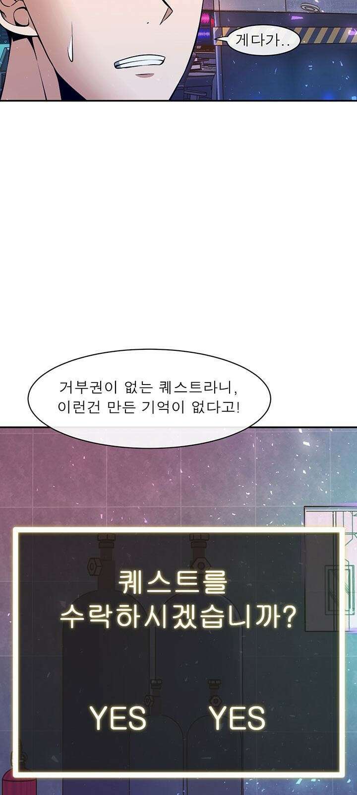 멸망급 빌런들의 선생님 3화 74