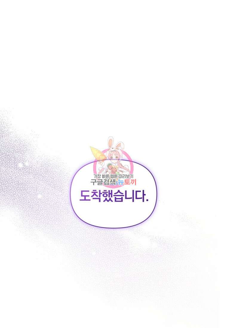 이상형 배달 서비스 19화 1