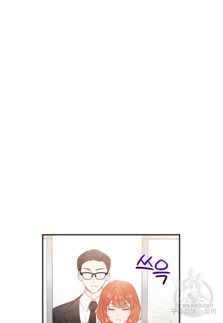 이상형 배달 서비스 19화 6