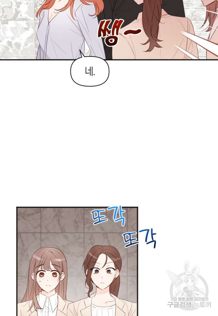 이상형 배달 서비스 19화 9