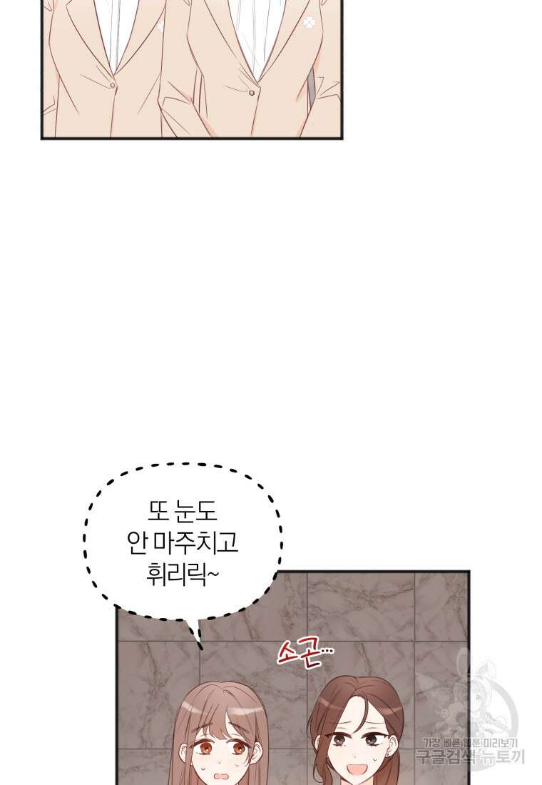 이상형 배달 서비스 19화 10