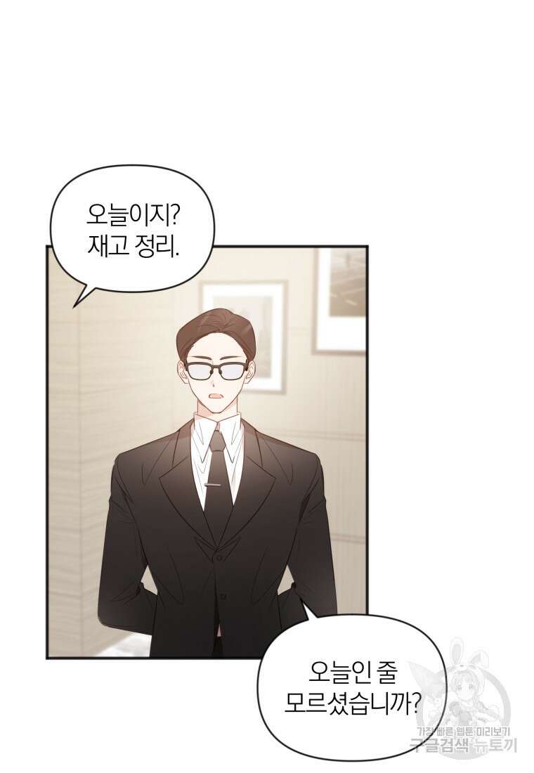 이상형 배달 서비스 19화 14