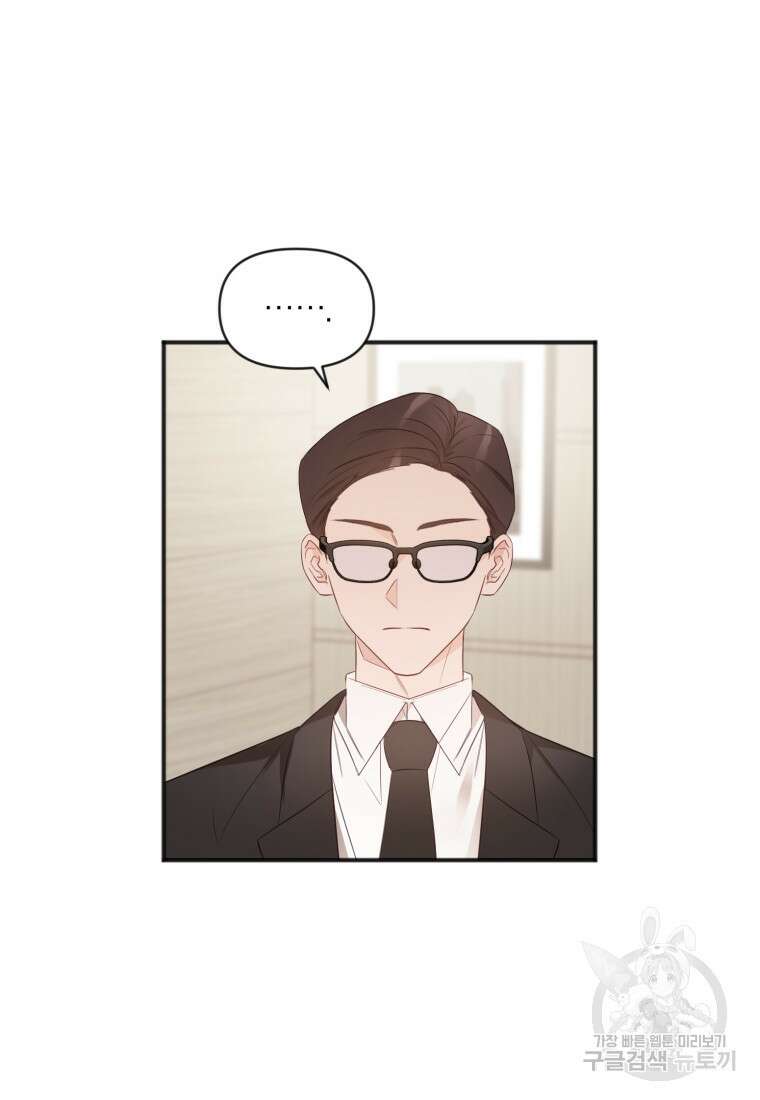 이상형 배달 서비스 19화 16