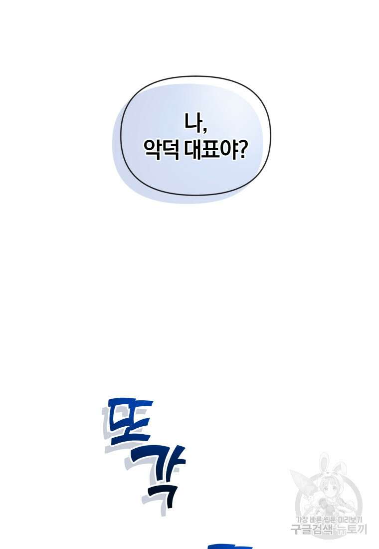 이상형 배달 서비스 19화 17