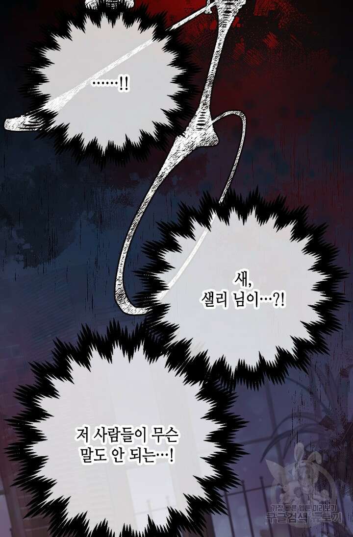 가짜 애첩의 화려한 일상 27화 2