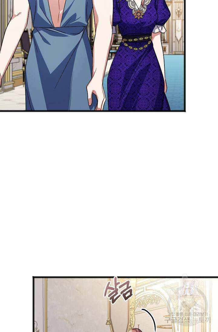 나를 사랑하지 않는 그대에게 80화 2