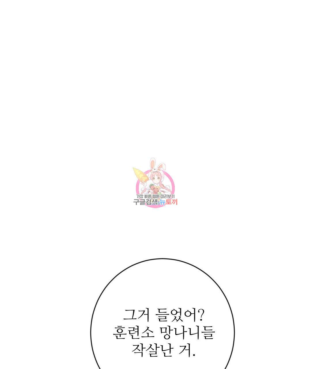 네임리스 17화 1
