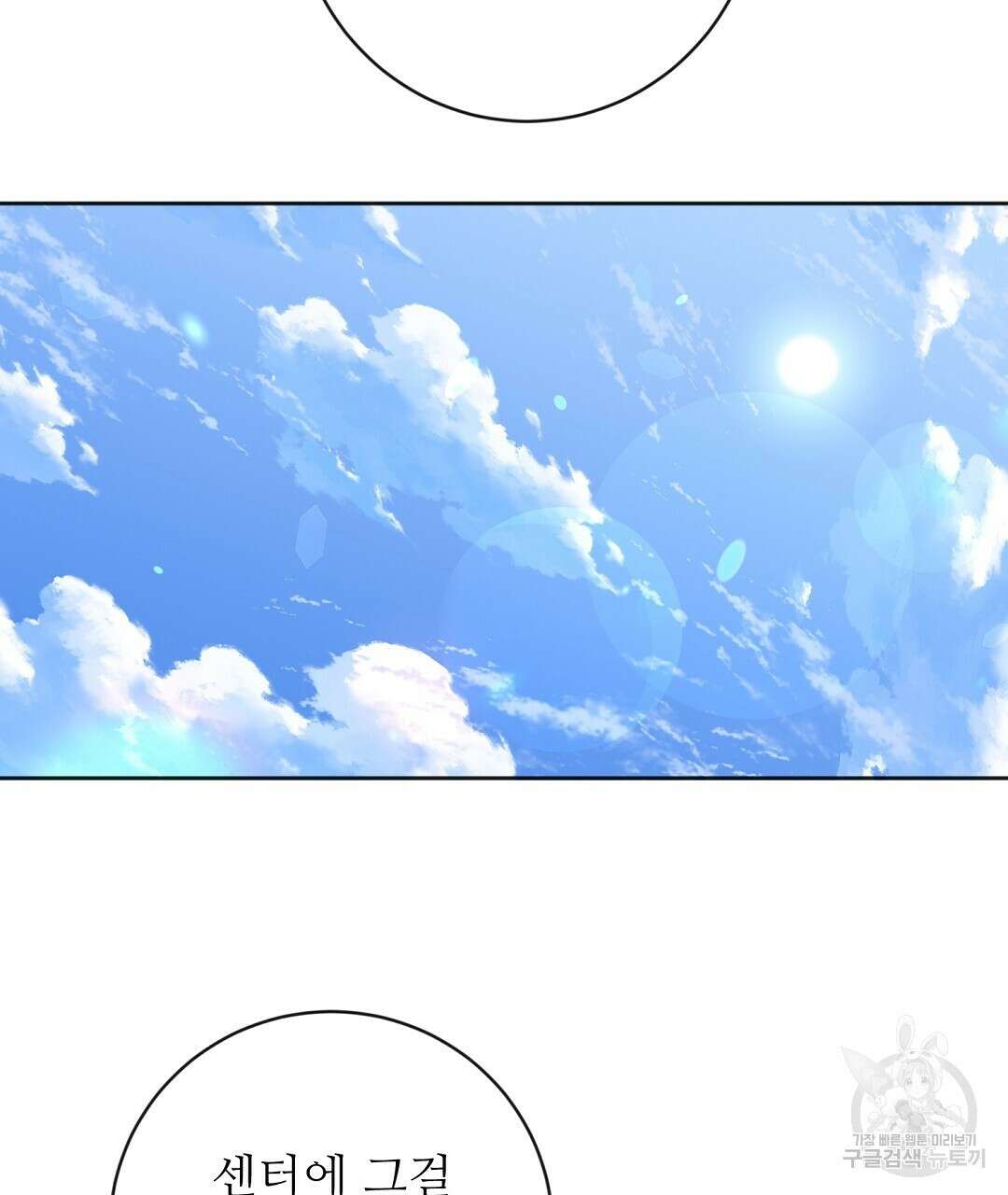 네임리스 17화 2