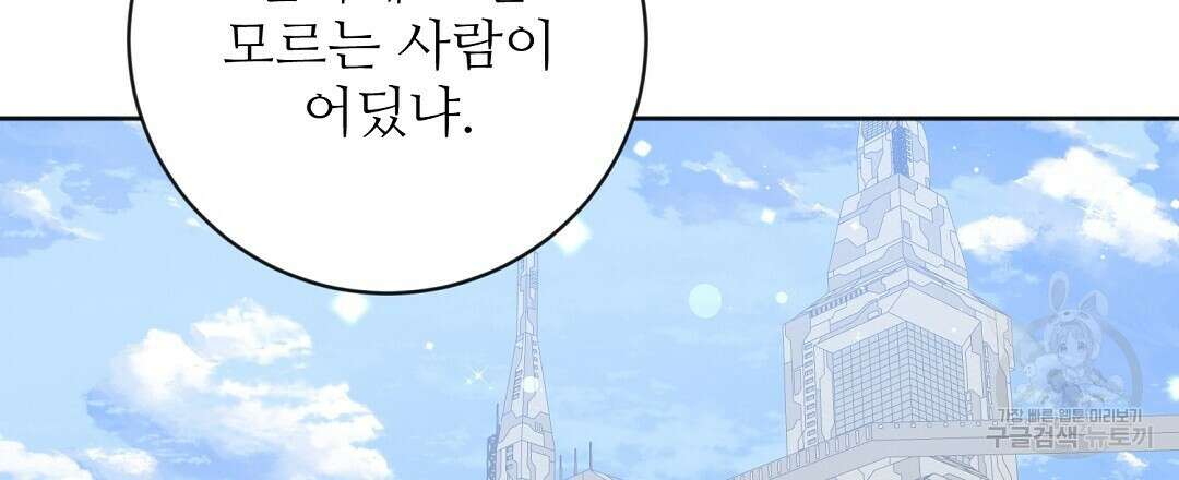 네임리스 17화 3