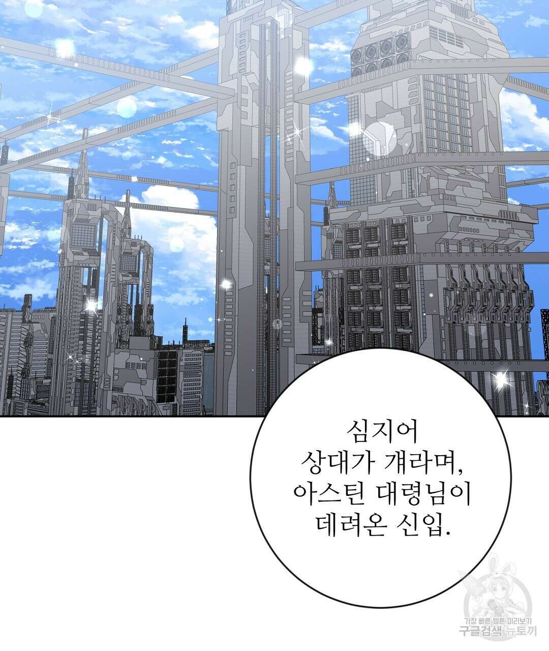 네임리스 17화 4