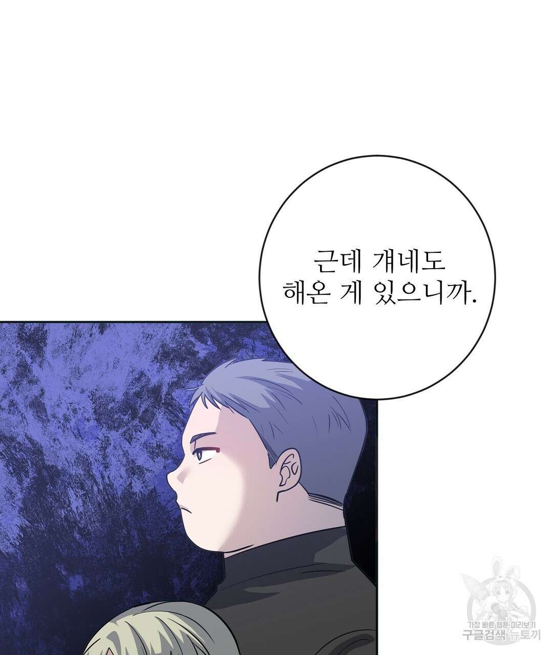 네임리스 17화 5