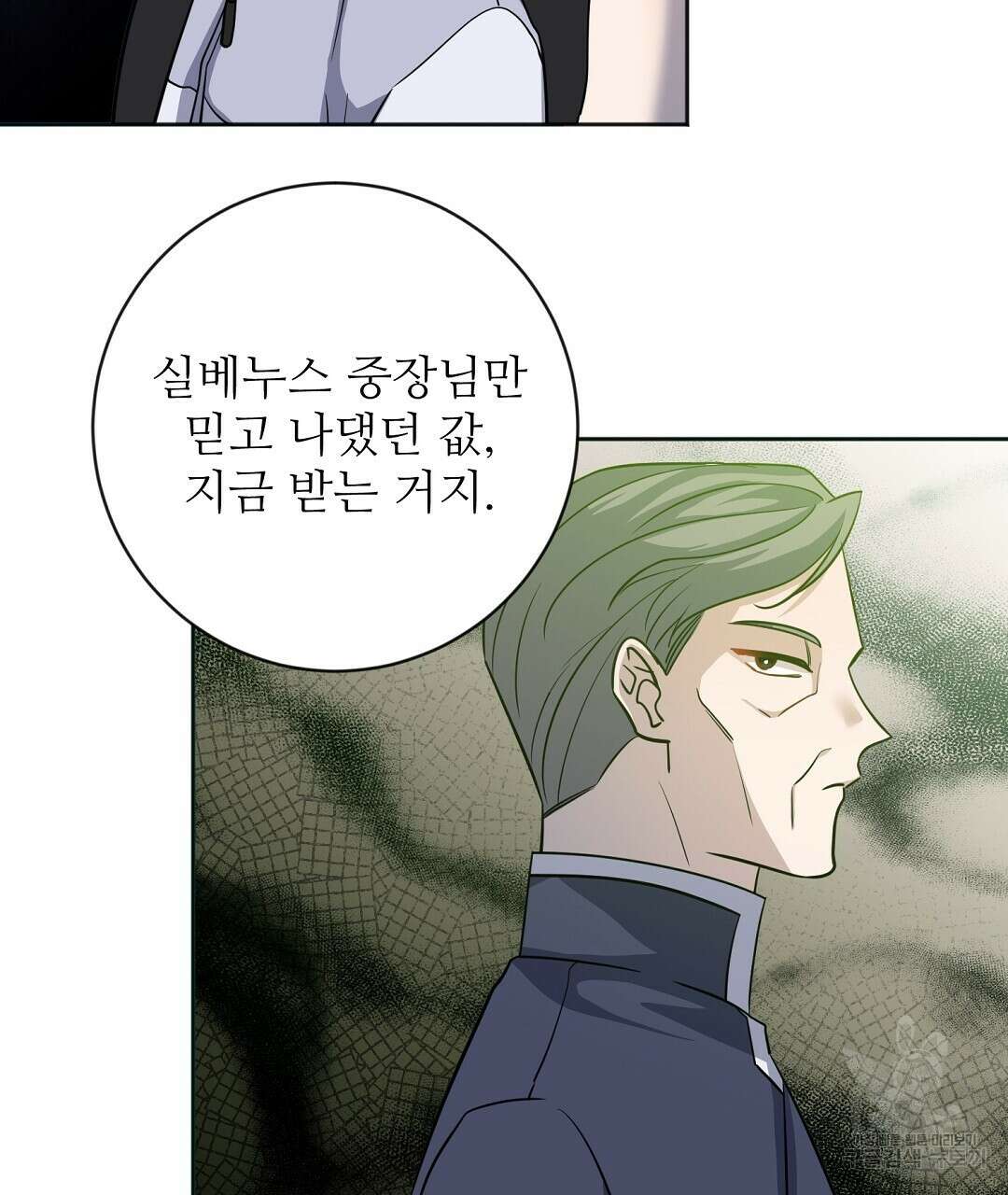 네임리스 17화 7