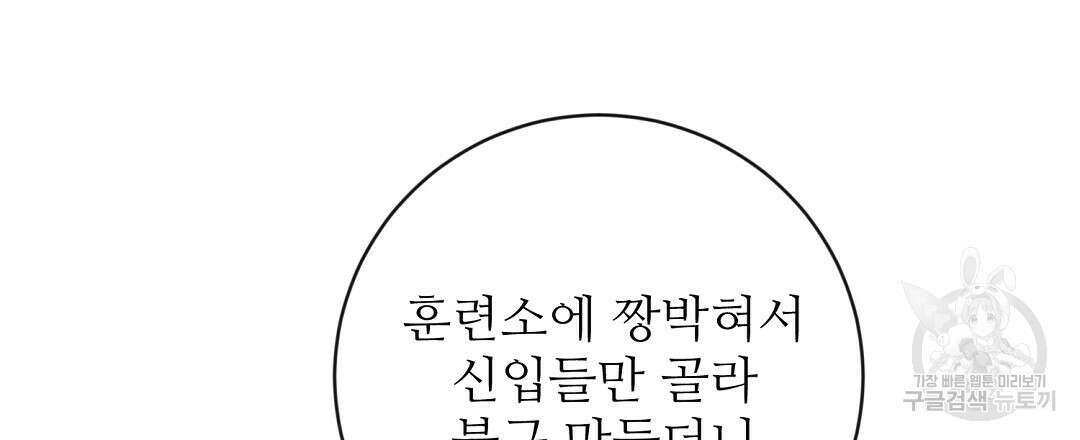 네임리스 17화 9