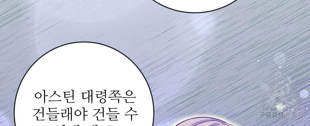 네임리스 17화 12