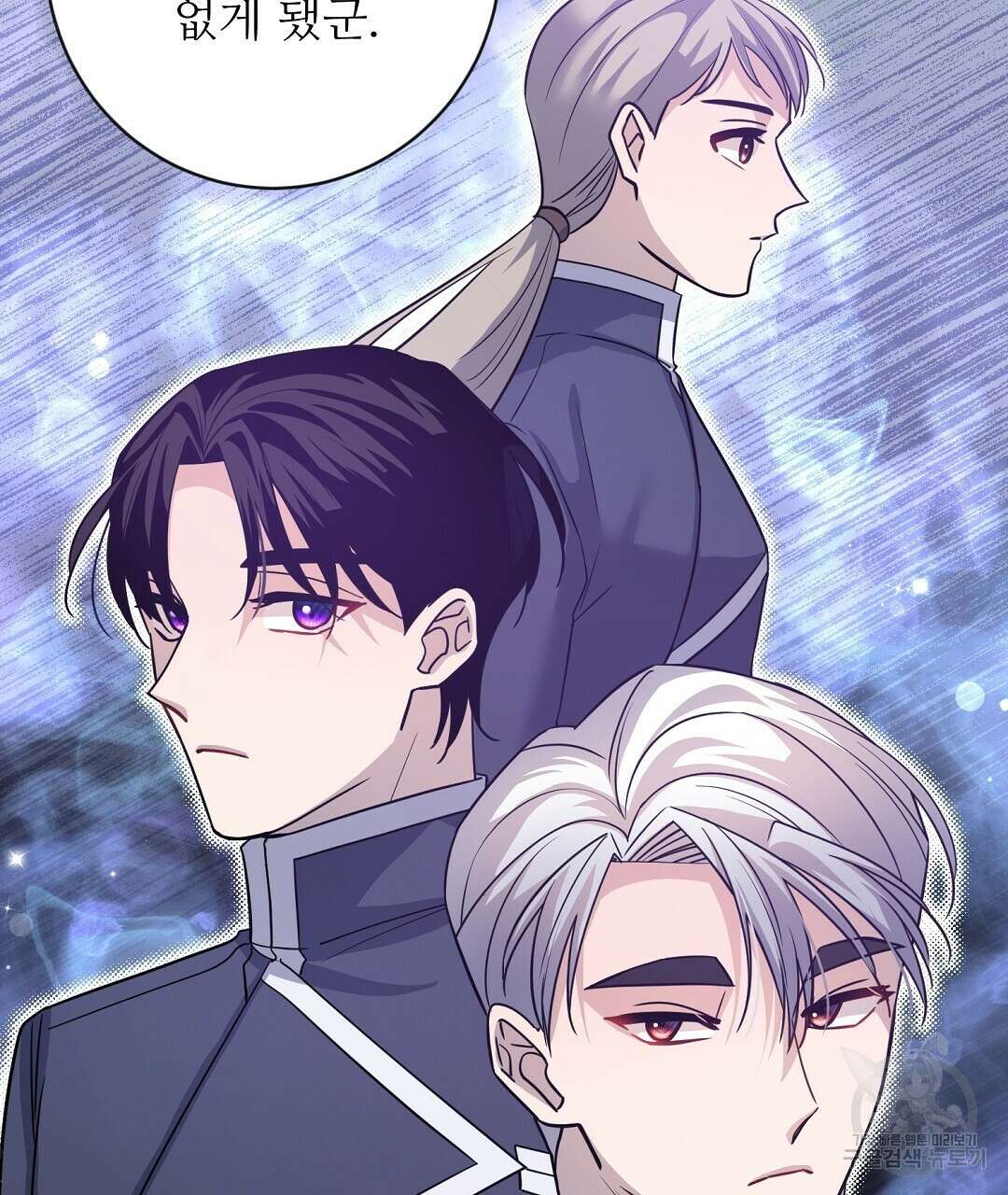 네임리스 17화 13