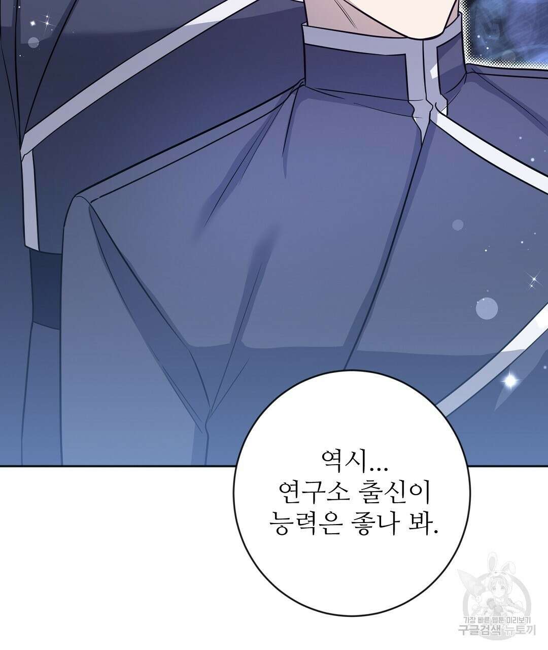 네임리스 17화 14