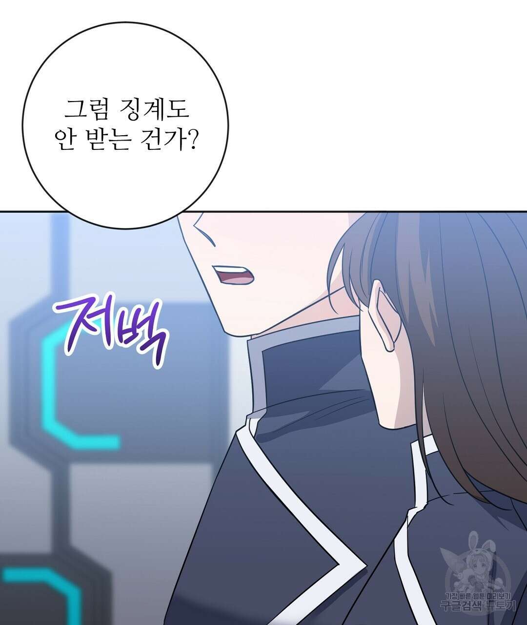 네임리스 17화 16