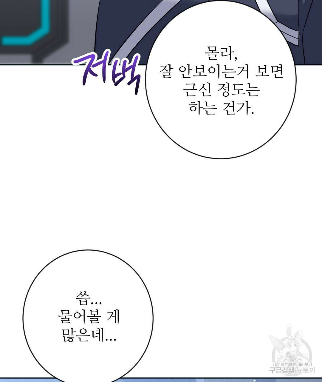 네임리스 17화 17