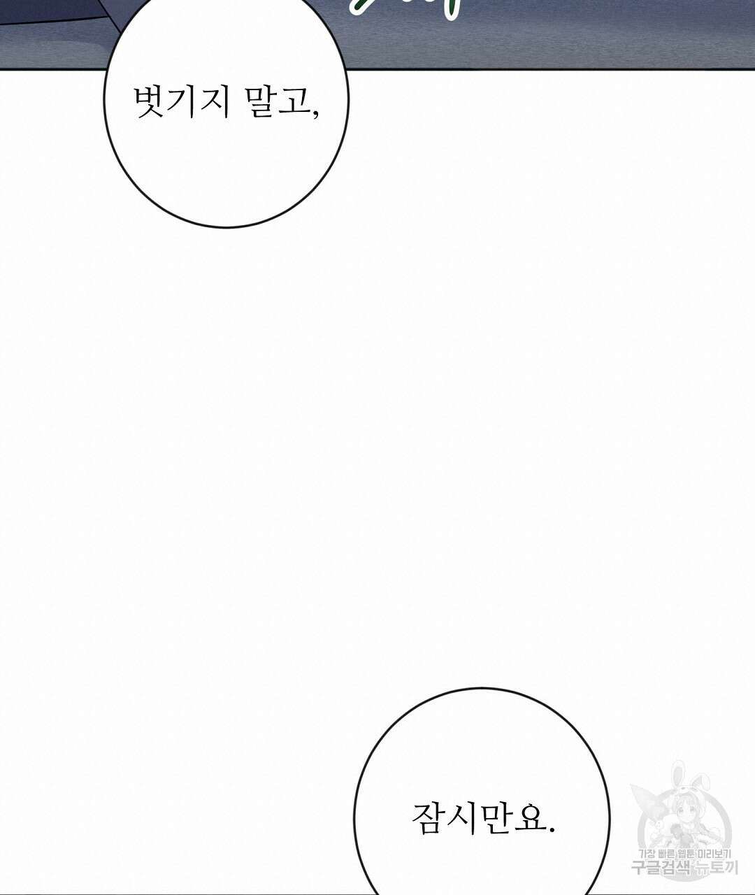 네임리스 17화 20