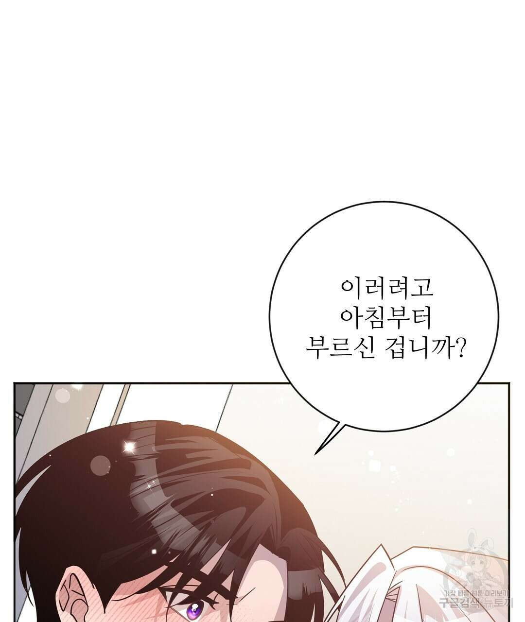 네임리스 17화 25