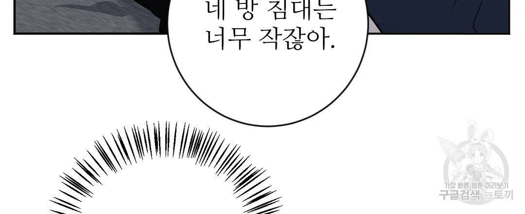 네임리스 17화 27
