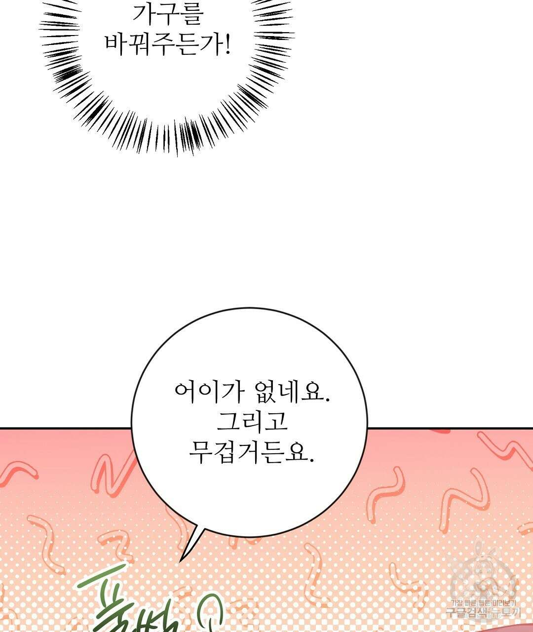 네임리스 17화 28