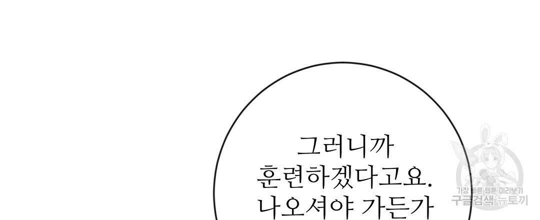 네임리스 17화 30