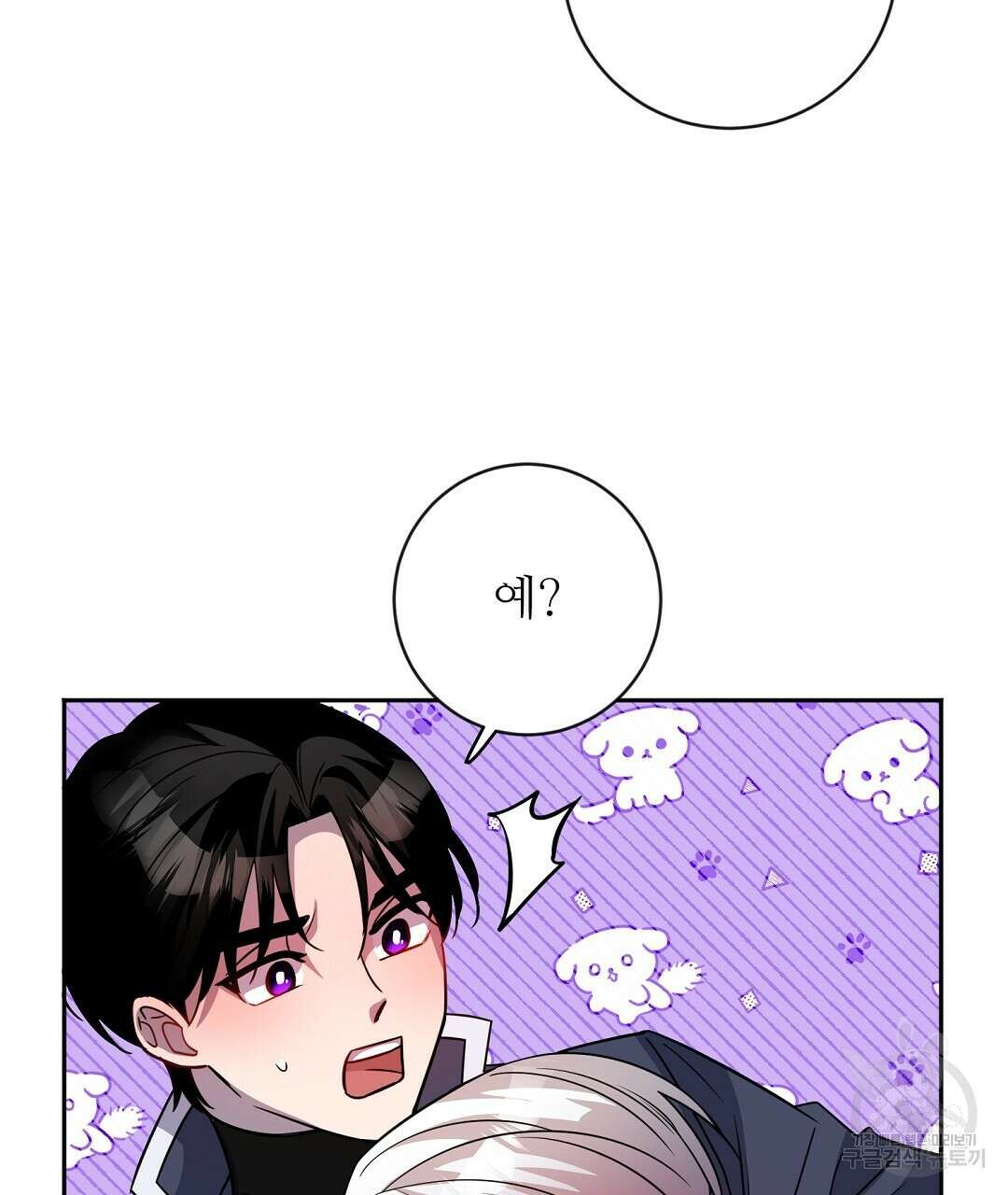 네임리스 17화 32
