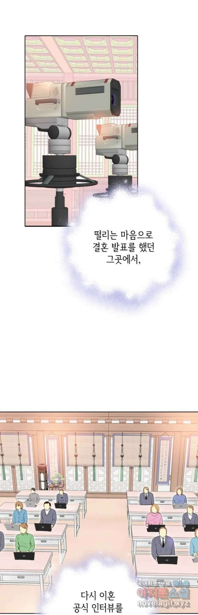 궁 [컬러판] 143화 3