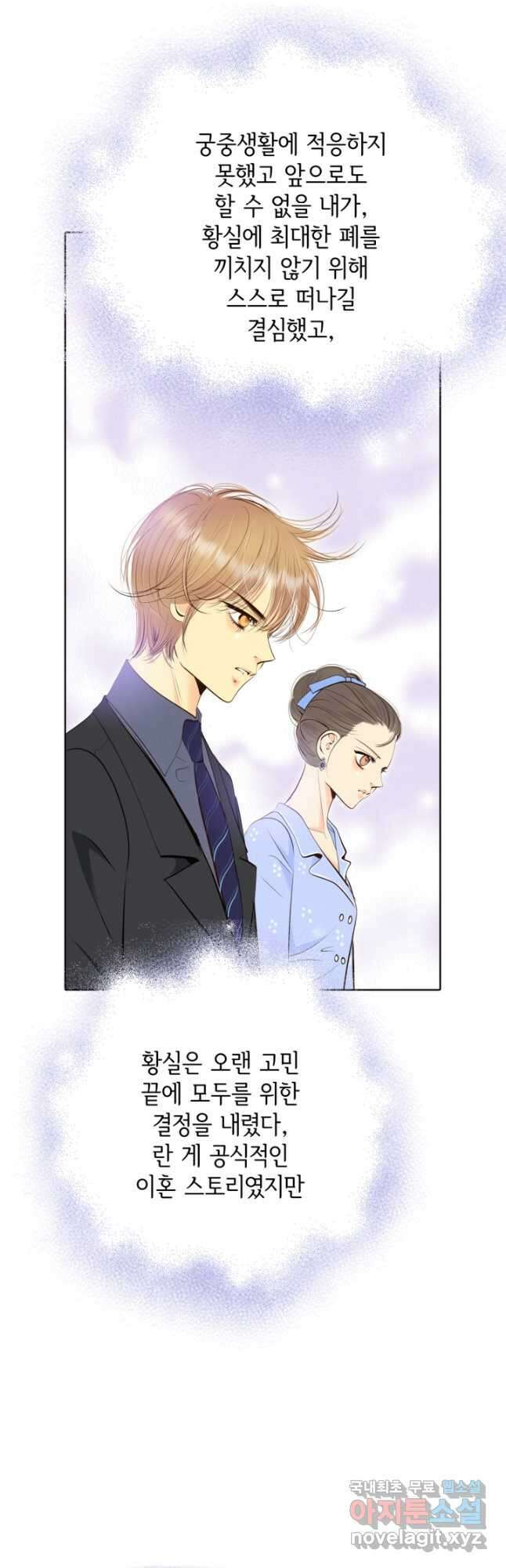 궁 [컬러판] 143화 5