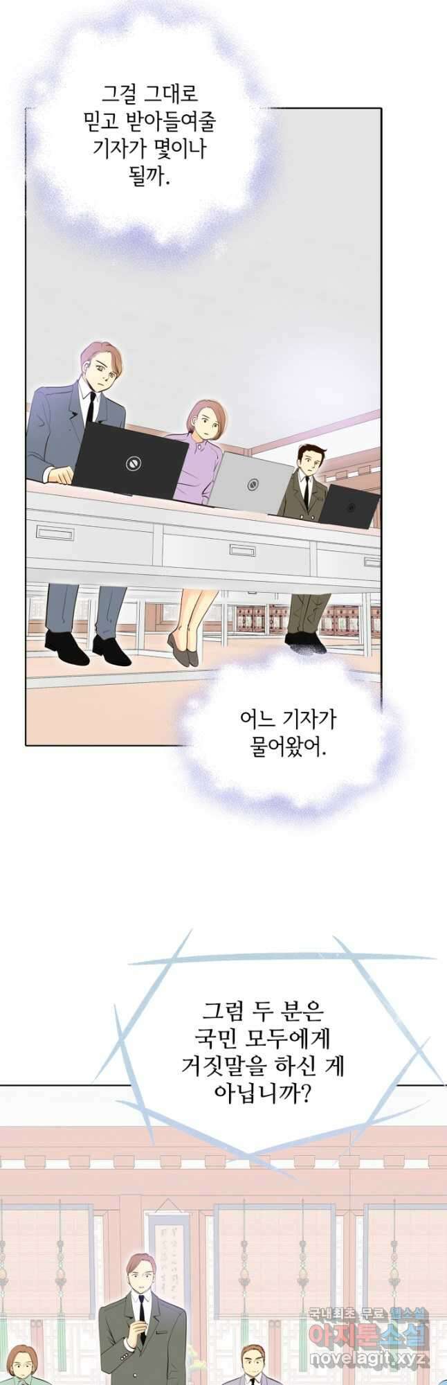 궁 [컬러판] 143화 6