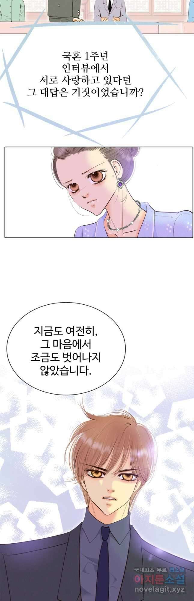 궁 [컬러판] 143화 7