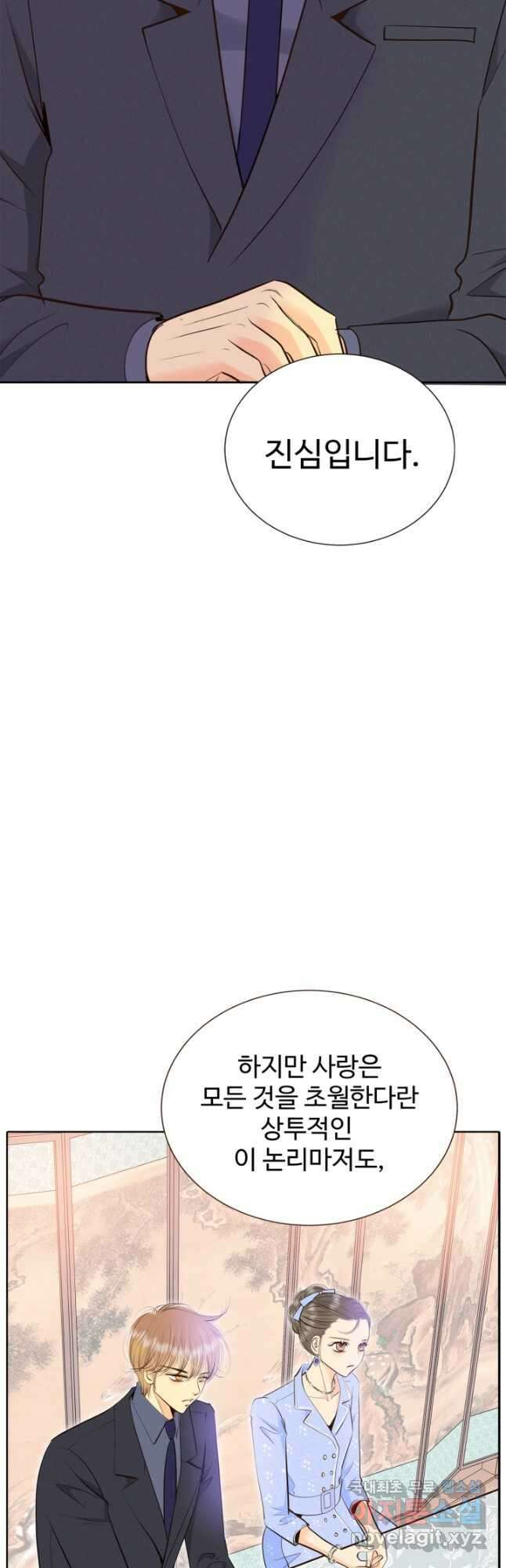 궁 [컬러판] 143화 8