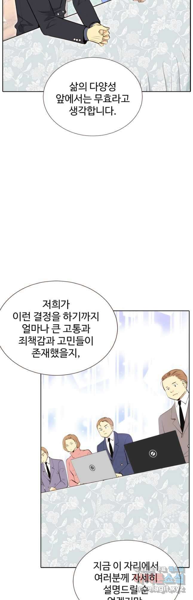 궁 [컬러판] 143화 9