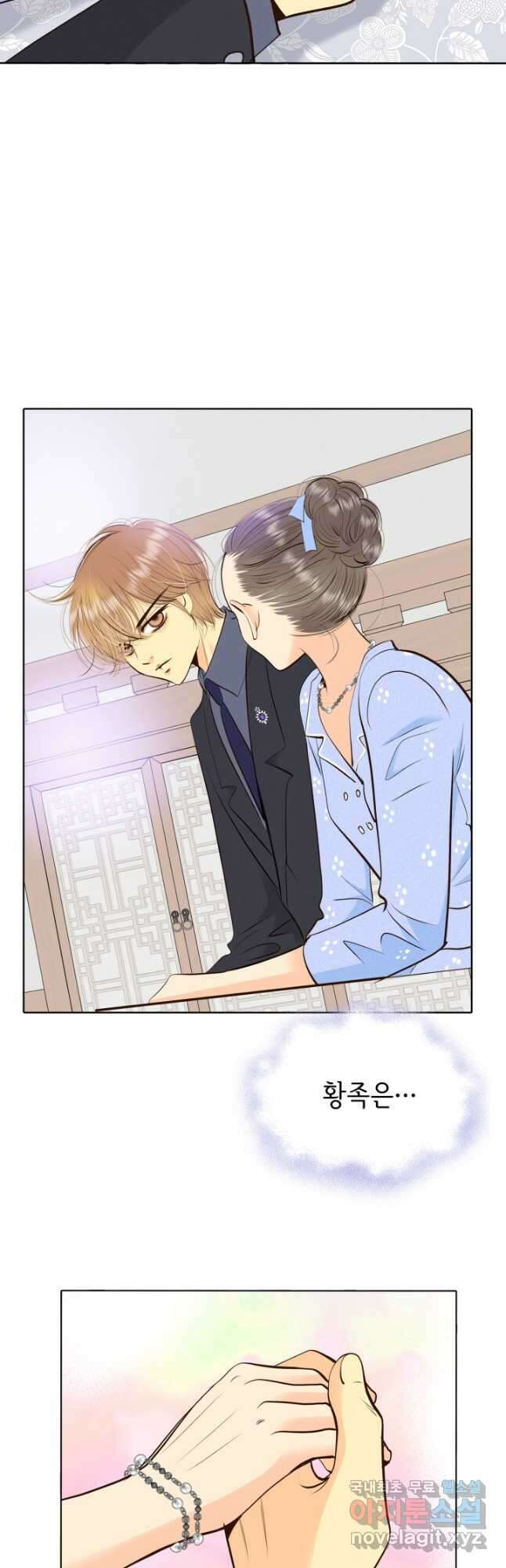 궁 [컬러판] 143화 12