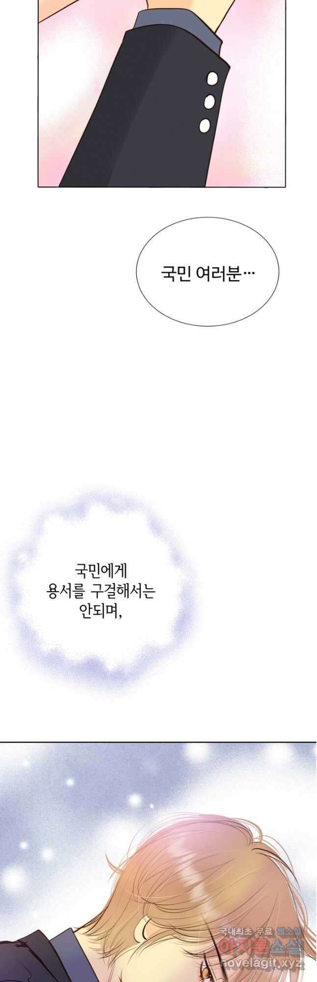 궁 [컬러판] 143화 13