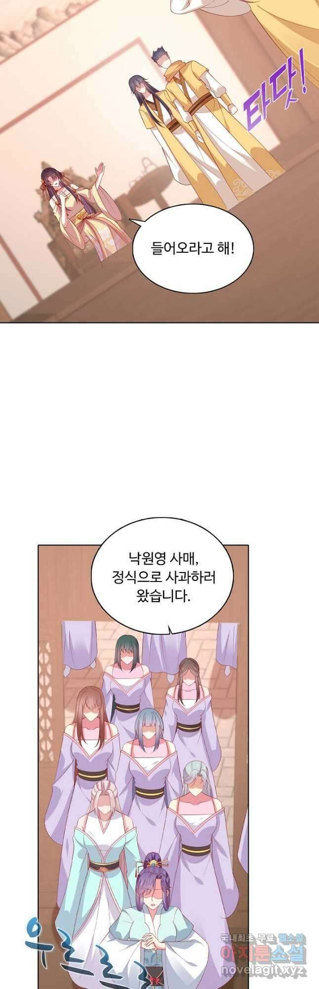 암흑 속에 피는 꽃 197화 2