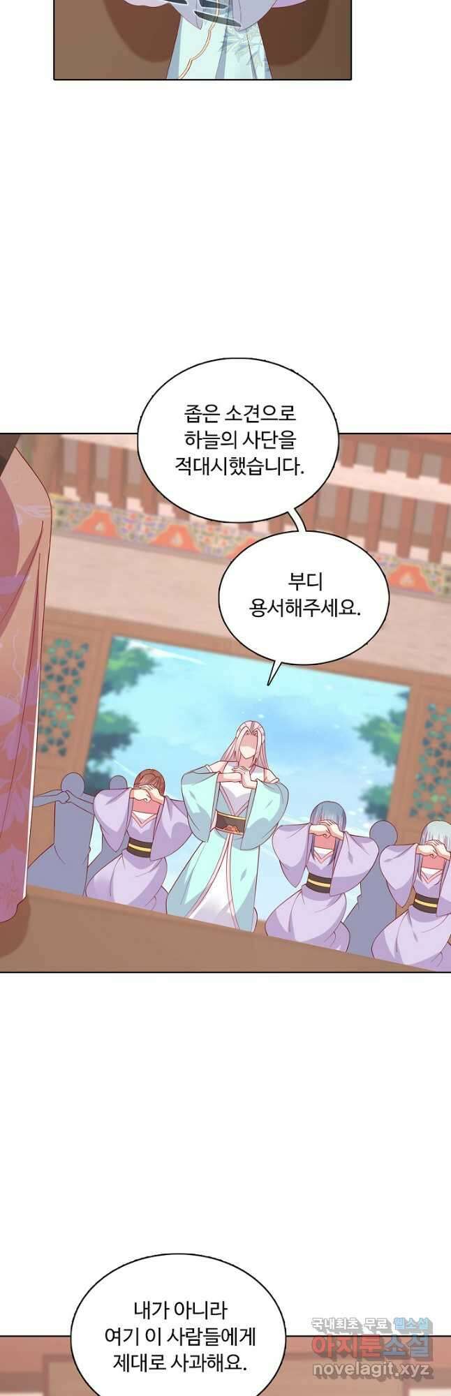 암흑 속에 피는 꽃 197화 3
