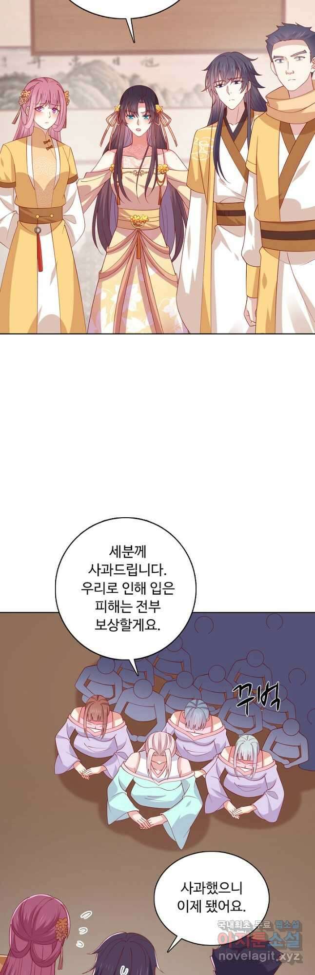 암흑 속에 피는 꽃 197화 4