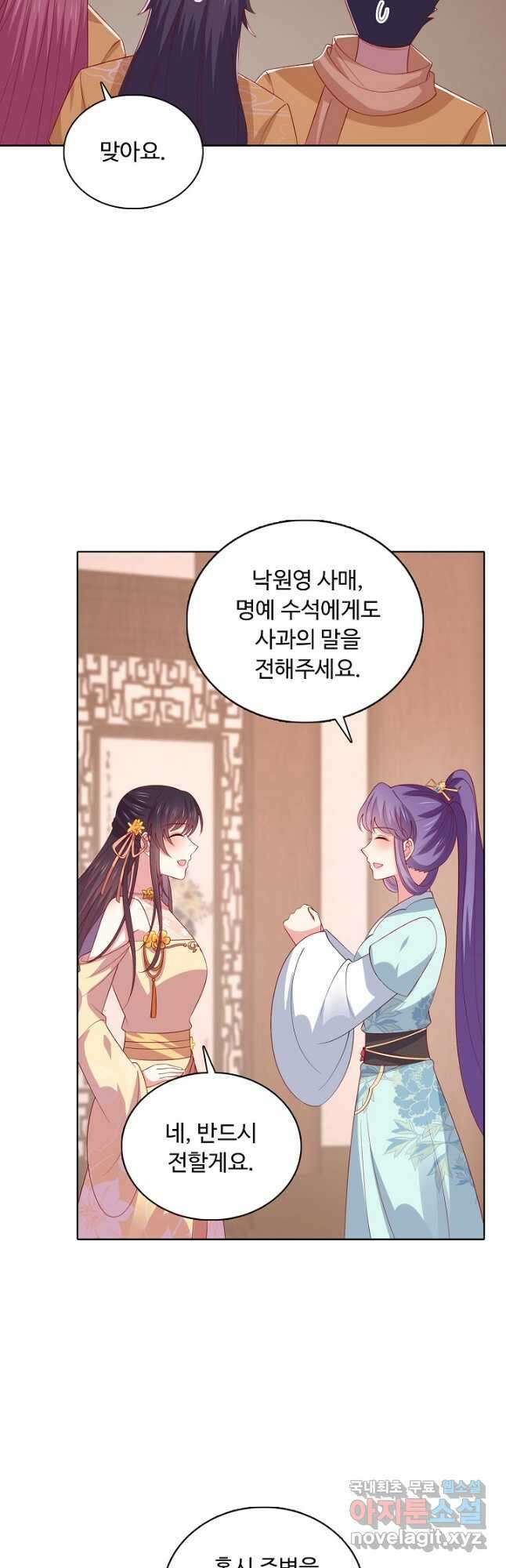 암흑 속에 피는 꽃 197화 5
