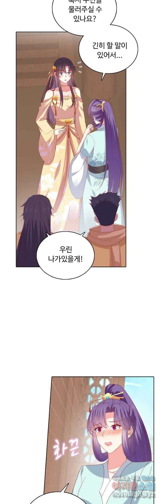 암흑 속에 피는 꽃 197화 6